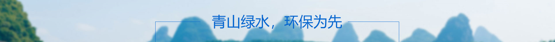 在線(xiàn)留言